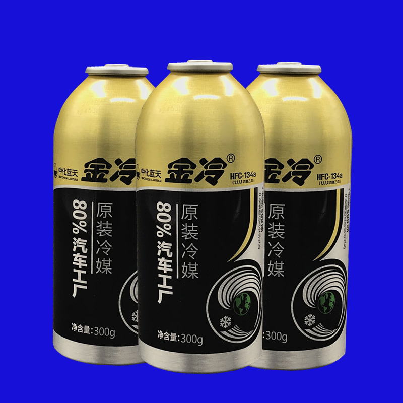 汽车空调金冷金冷媒r134a制冷剂氟利昂制冷剂雪种金冷300g金冷媒金冷