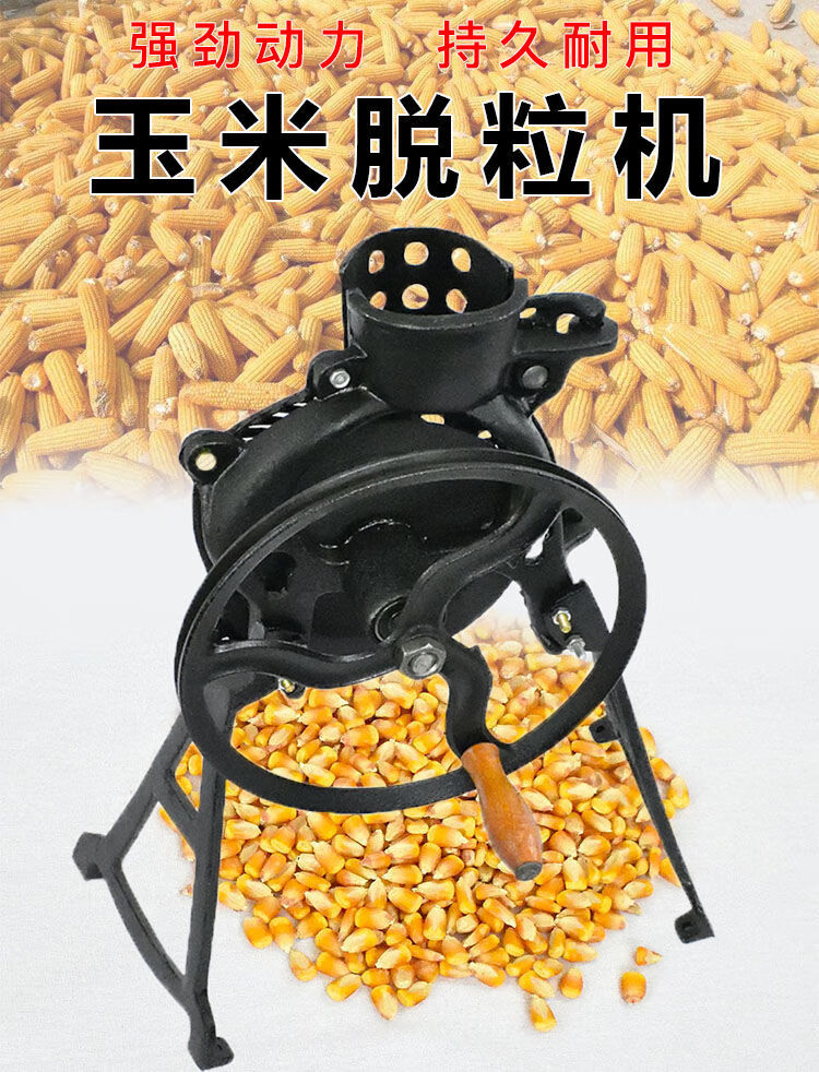 手摇玉米脱粒机家用小型手动剥玉米器手工电动两用玉米脱粒机高效大