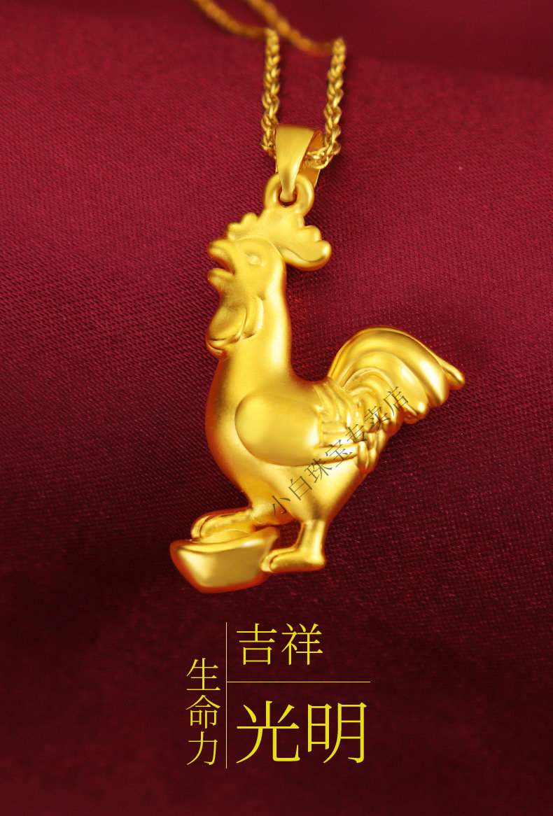颜沫 黄金项链女3d生肖鸡黄金金鸡吊坠999足金项链女招桃花运小金鸡