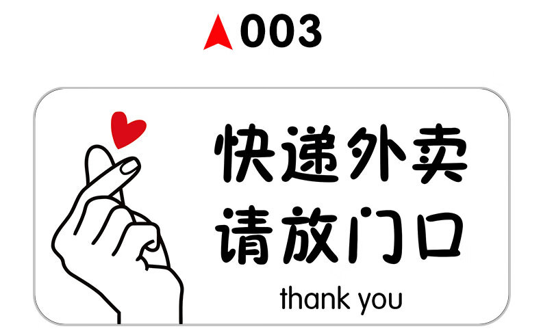 敲门电话联系卡通可爱温馨提示牌标识牌子定制043mm亚克力粘贴10x20cm