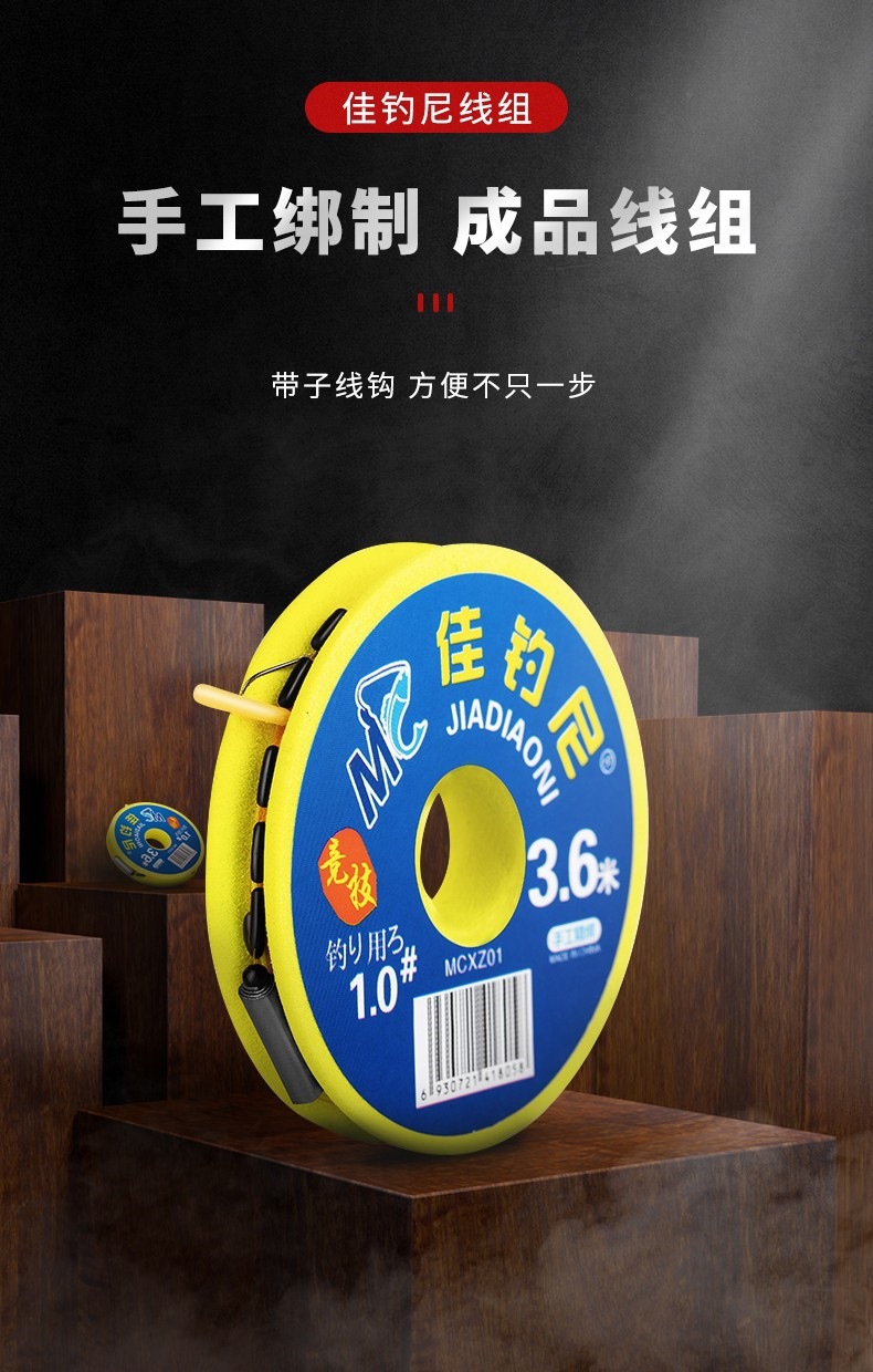佳钓尼绑好佳钓尼线组套装成品鱼线主线子线绑好鱼钩垂钓鱼用品配 7号