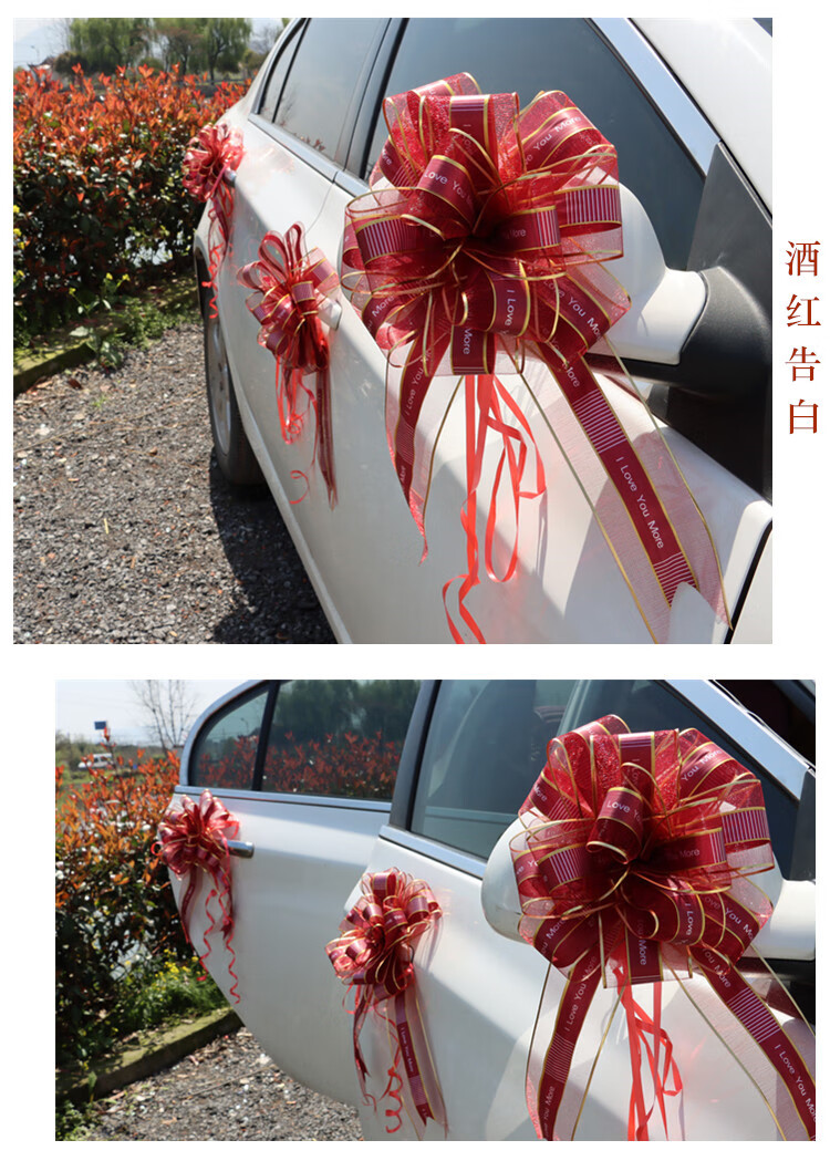 奴诗漫结婚婚礼婚庆婚房布置婚车装饰用品汽车拉花车队彩带套装花车