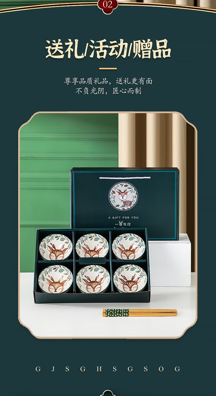 悦体 一鹿有你碗筷套装 创意礼品碗礼盒装碗盘碟陶瓷餐具婚庆回礼 一