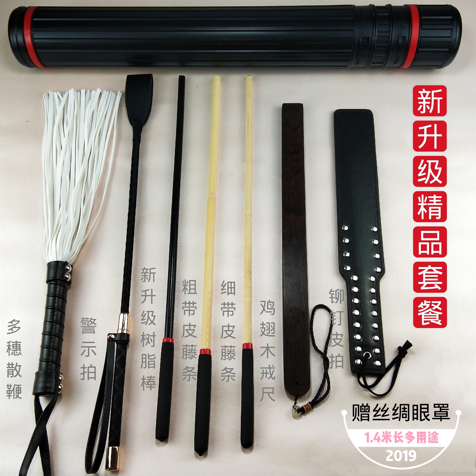 sp工具套餐马鞭皮拍戒尺藤条sm小鞭子树脂棍spank调教套装礼品 绒布袋