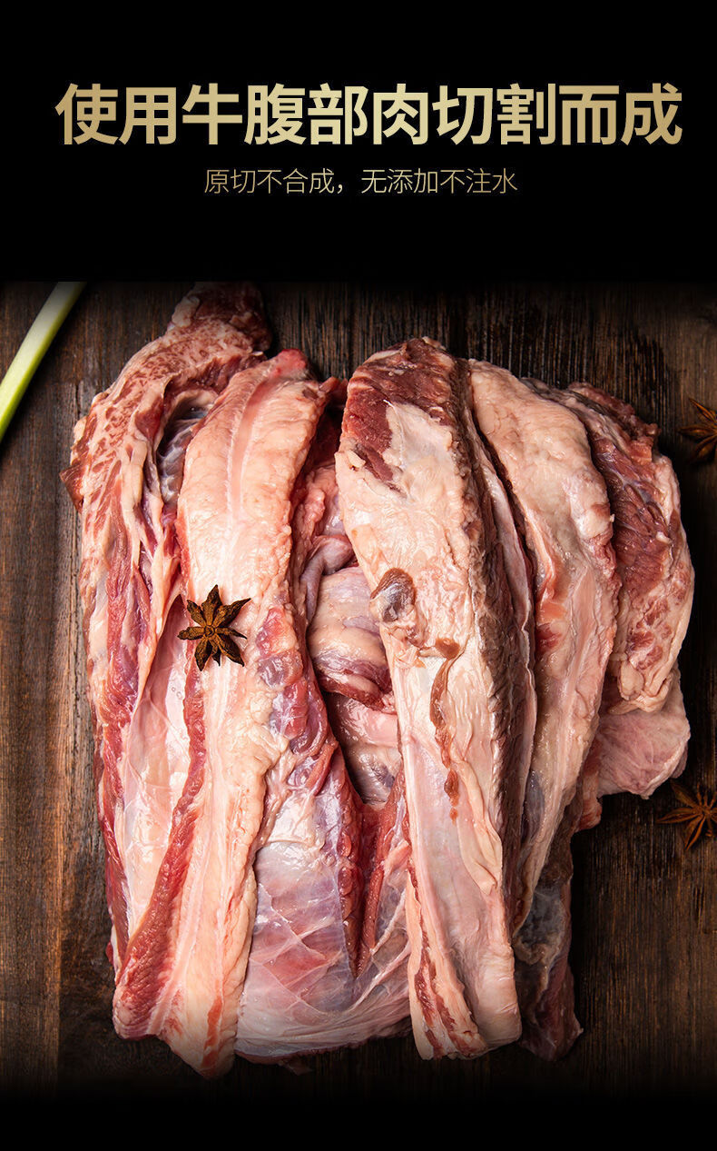 牛腩肉冰鲜急冻原切牛肉正宗生牛肉牛肉生鲜4斤 腾旺纳跃 原切牛腩4斤