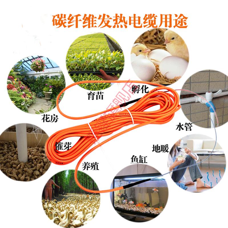 碳纤维发热线电缆大棚育苗孵化多肉温室花房蔬菜电加热加温地热线1500