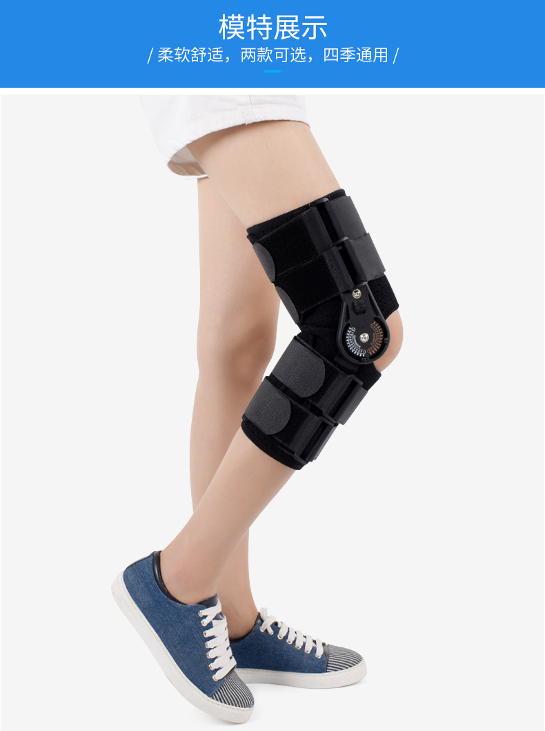 可调式膝关节固定支具膝盖韧带夹板护具半月板固定支撑架厂家升级款l