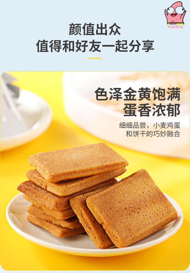 未嘉食品专营店商品编号:10056054774801商品名称:猫村长干酪饼干鸡蛋