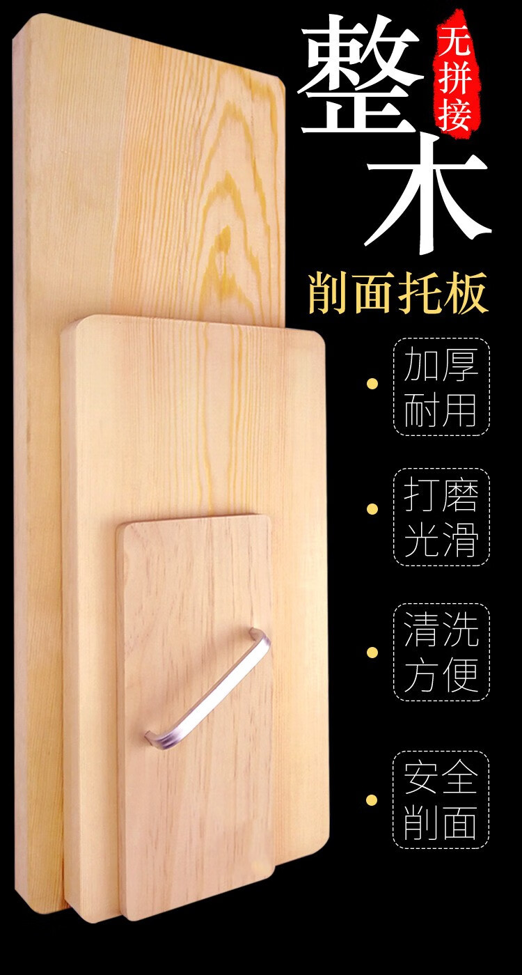 山西刀削面用的削面板托板饭店商用加厚木质面团托面板木头板子