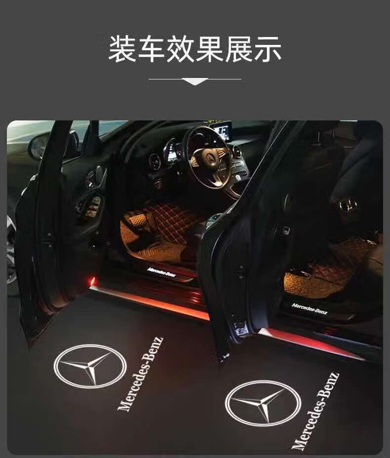 奔驰迎宾灯c级e级e300c260lglcglbb级a级s级车门照地投影改装原标石英