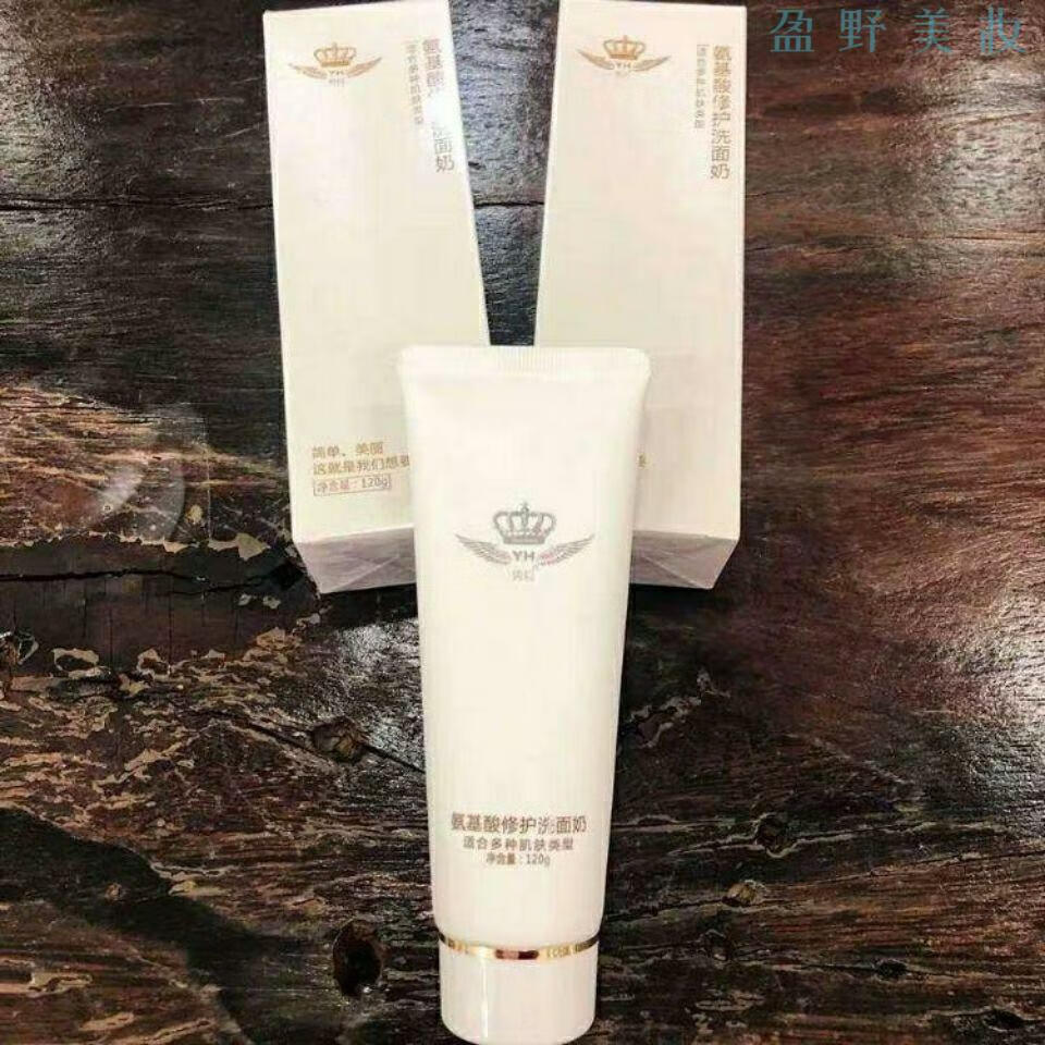 倚后传奇氨基酸修护洗面奶传奇日用化妆护肤美容洁面yzs 倚后氨基酸