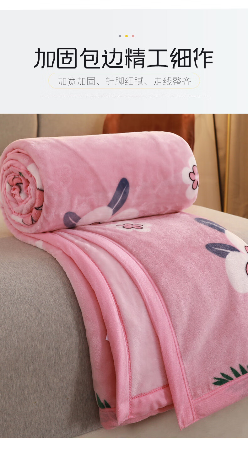 恒源祥家纺冬季加绒法兰绒床单单件牛奶珊瑚毛毯子被单铺床双面毛绒绒