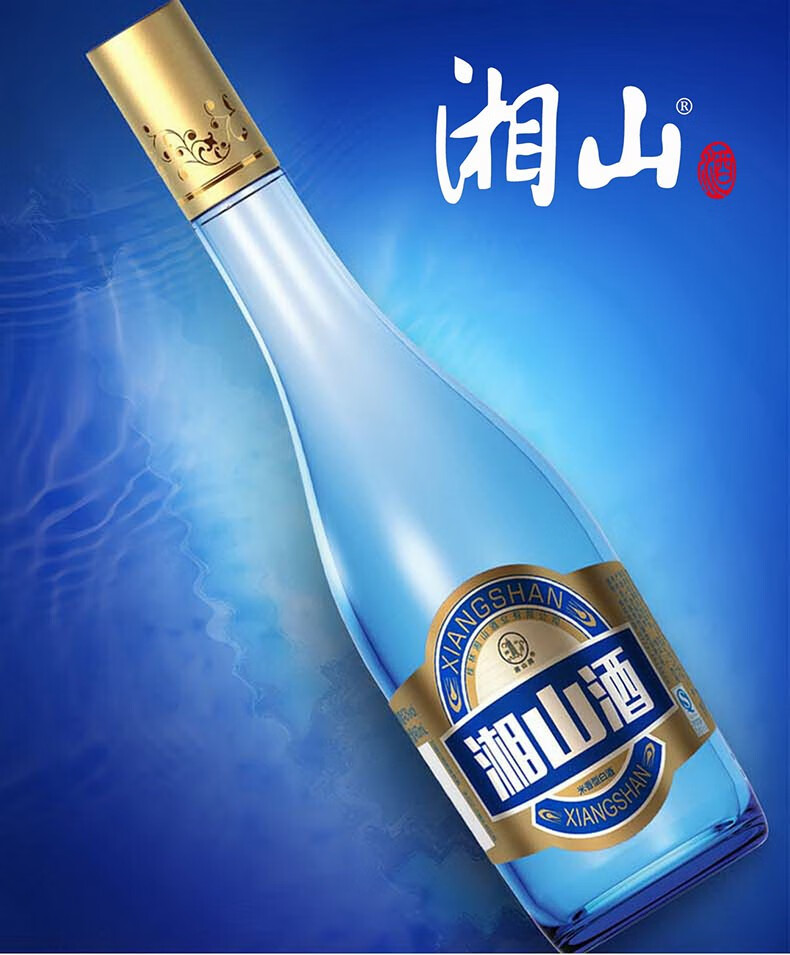 桂林馆桂林湘山酒42度米香型白酒中高度纯粮食酒蓝瓶460ml6瓶整箱广西