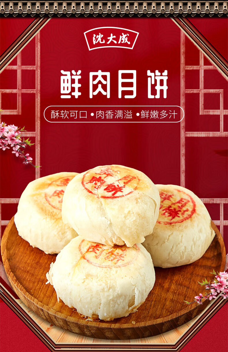 晨臻 沈大成鲜肉月饼 300g*3盒18只 熟制沈大成苏式月饼冷冻生坯半