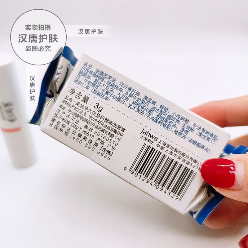 美加净大白兔奶糖润唇膏男女打底女保湿滋润补水无色护唇膏秋冬春15g