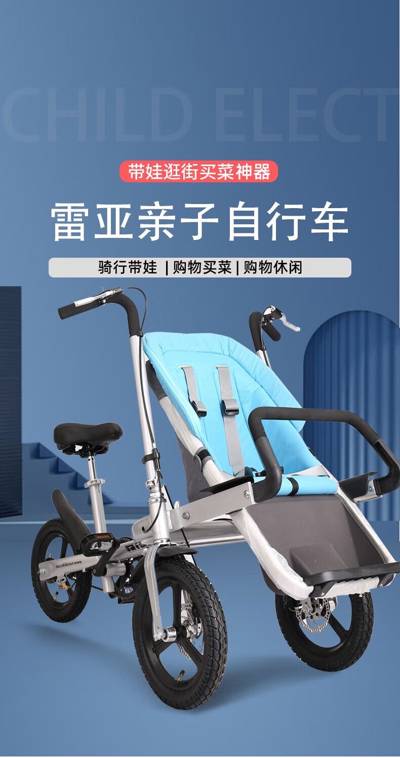 亲子自行车雷亚母婴子电动儿童三轮带娃车骑行代步接送宝宝遛娃神器