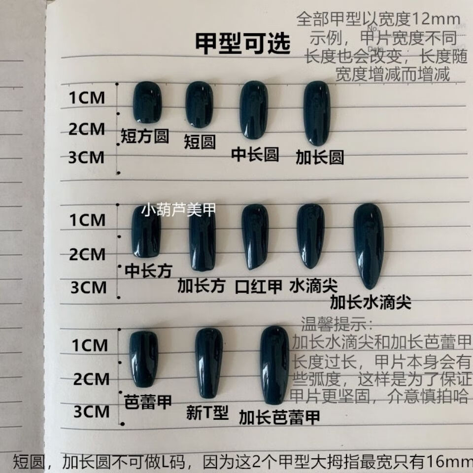 现发假指甲贴片芭蕾舞鞋丝绸缎带美甲成品日式手工穿戴