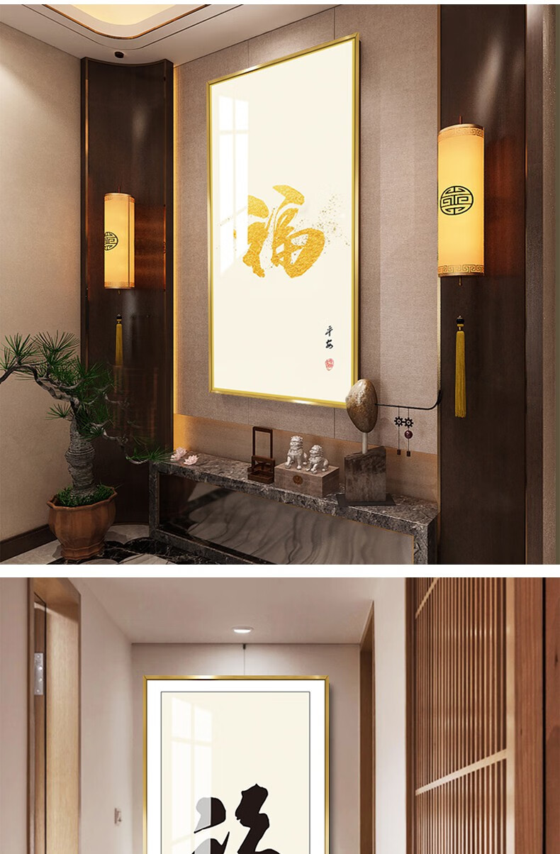 新中式入户玄关福字挂画风水装饰画过道中国红色竖版过道140cmx80cm