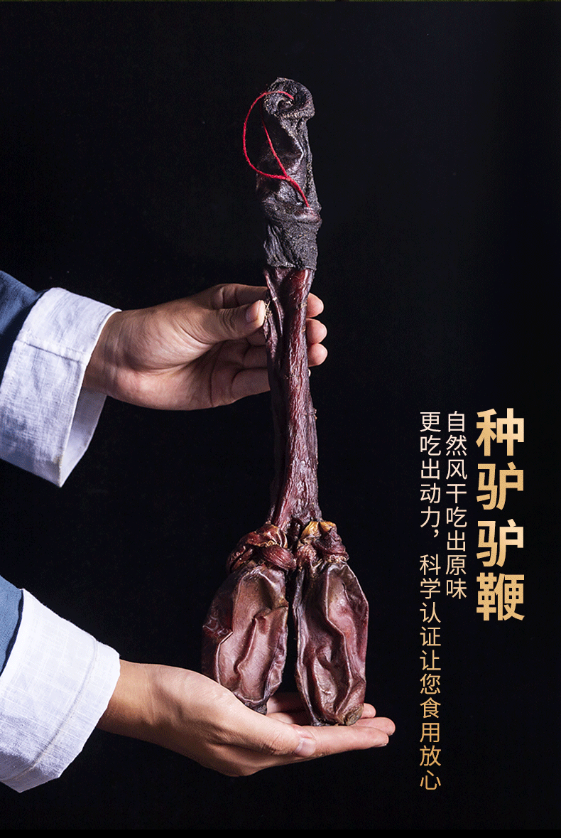 驴鞭干特大整根全套200g男用泡酒料煲汤可打粉非新鲜牛鞭猪鞭羊鞭