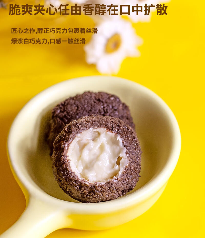 爆浆曲奇小丸子巧克力夹心饼干小零食网红新款小吃休闲食品盒装爆浆