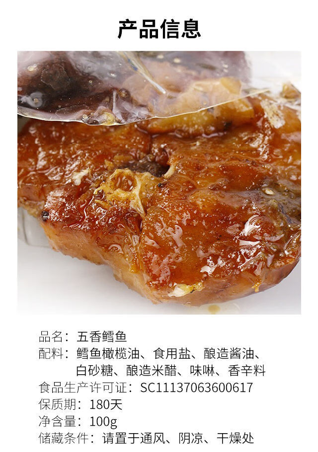 健身代餐熟鳕鱼 五香熟鳕鱼100g鱼肉熟食辅食开袋即食健身饱腹 食健身