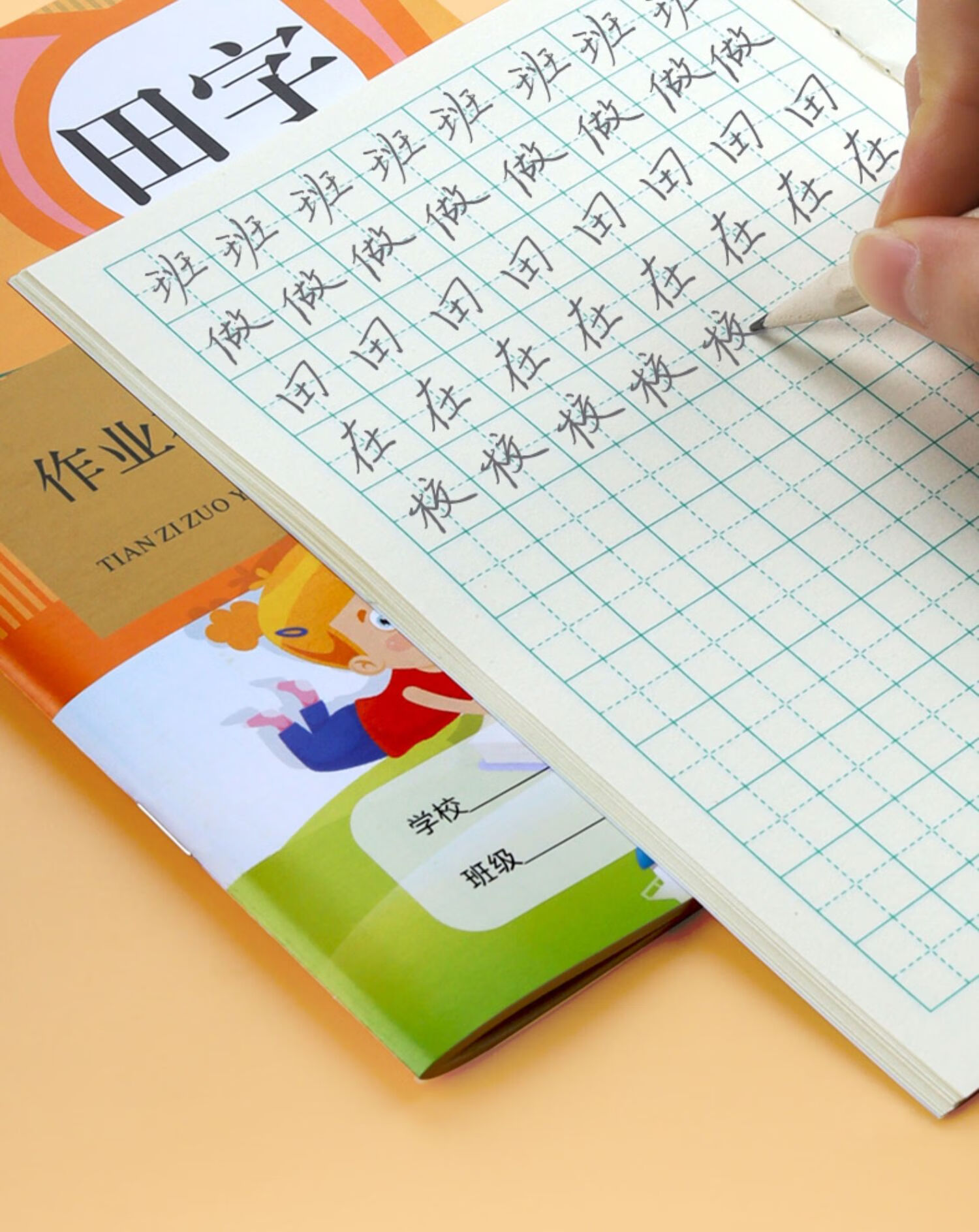 自营配送拼音本小学生本子作业本幼儿园田字格生字本作文本英语本练习