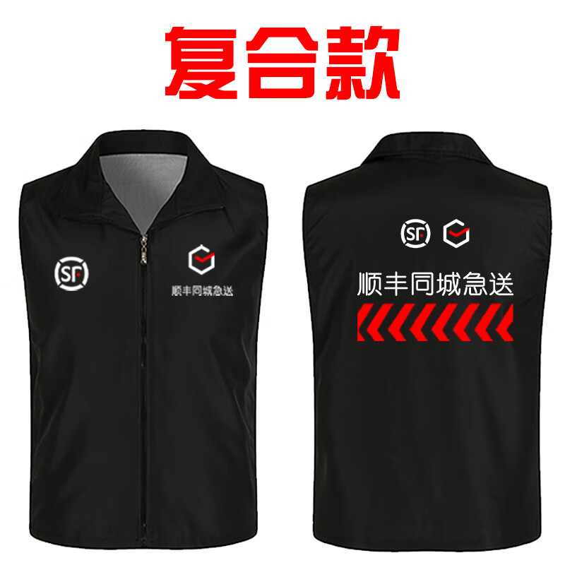 顺丰同城急送工作服夏季顺风快递速运骑士工服套装马甲定制logo 顺丰