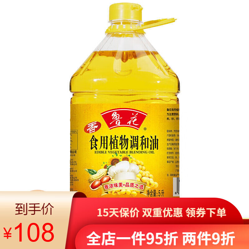 鲁花浓香大豆油5l食用植物油炒菜健康鲁花大豆食用调和油