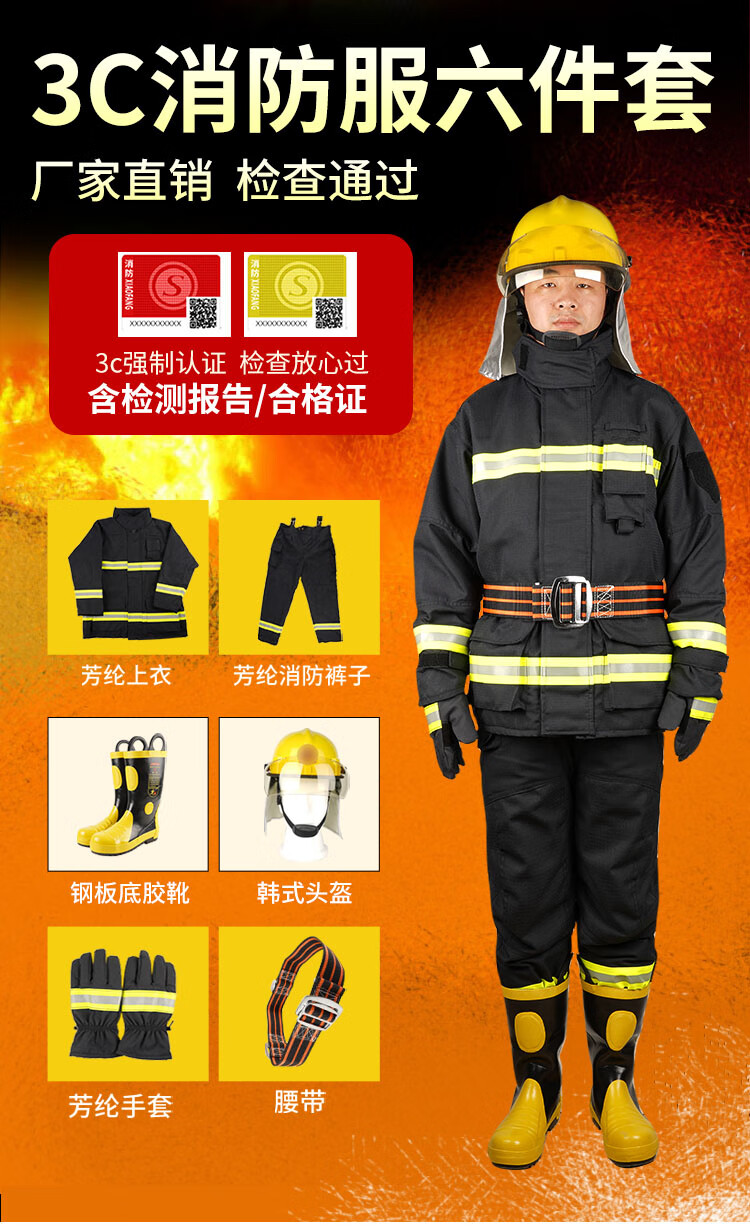 消防服套装14款17款消防战斗服全套防火隔热消防灭火 消防头盔3c认证