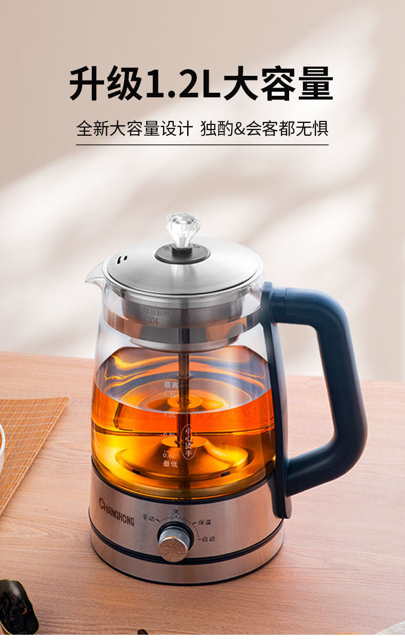 长虹煮茶壶全自动蒸汽煮茶器家用养生壶烧水壶保温煮茶炉电茶炉升级款