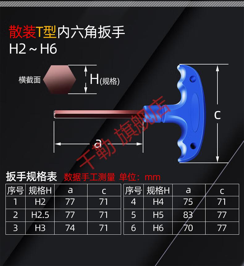 t型梅花扳手数控刀杆螺丝扳手t6t8t9t10t15t20t25t30内六角螺丝刀千