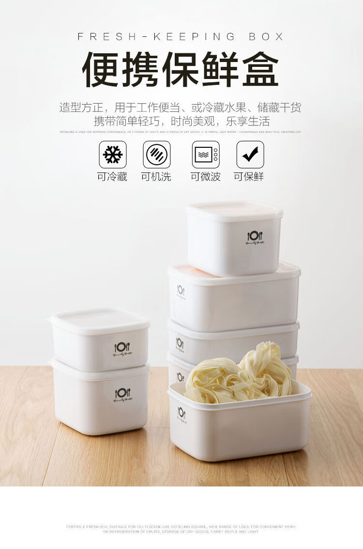 家居日用品冰箱食品级塑料保鲜盒可微波炉便当盒长方形小饭盒食品收纳
