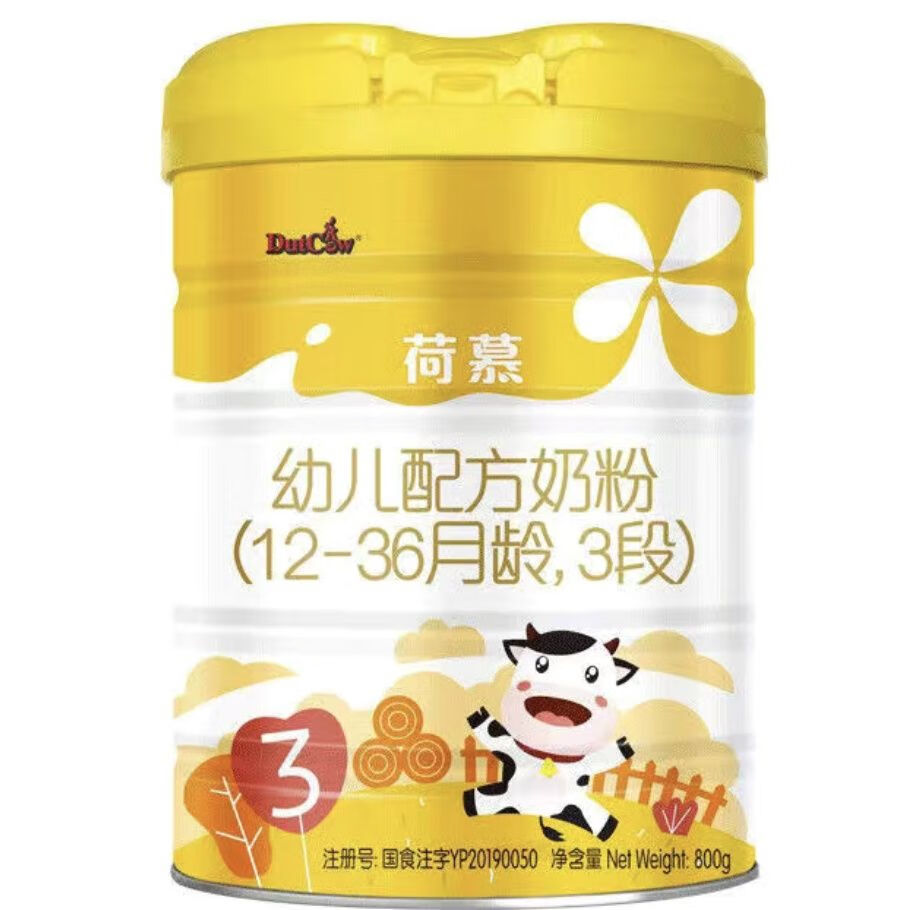 圣元荷慕乳铁蛋白婴小幼儿配方奶粉1段2段3段 一段900g/罐 荷兰乳牛