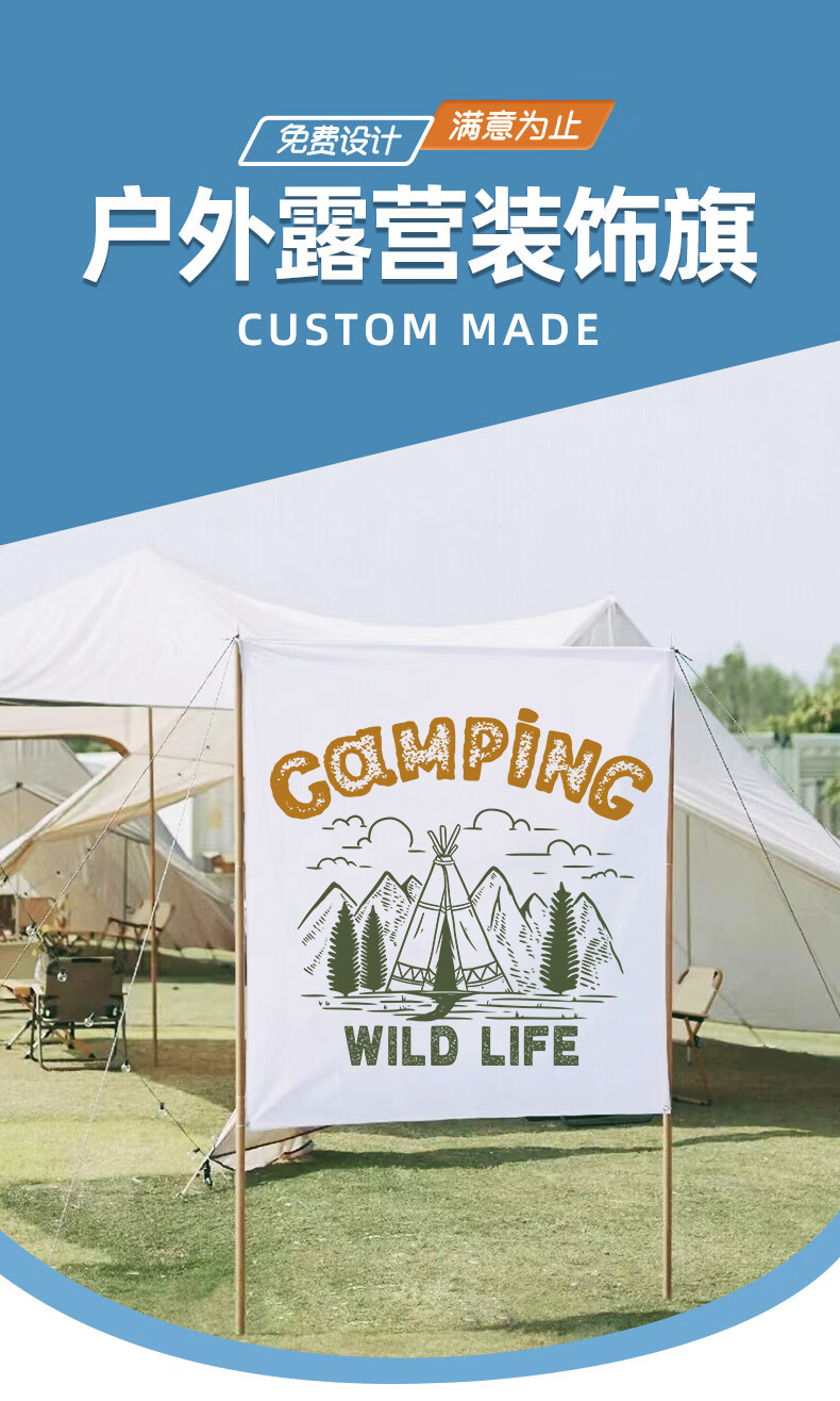露营氛围旗定做帐篷装饰三角旗野营彩旗logo挂旗设计天幕风绳防绊广告