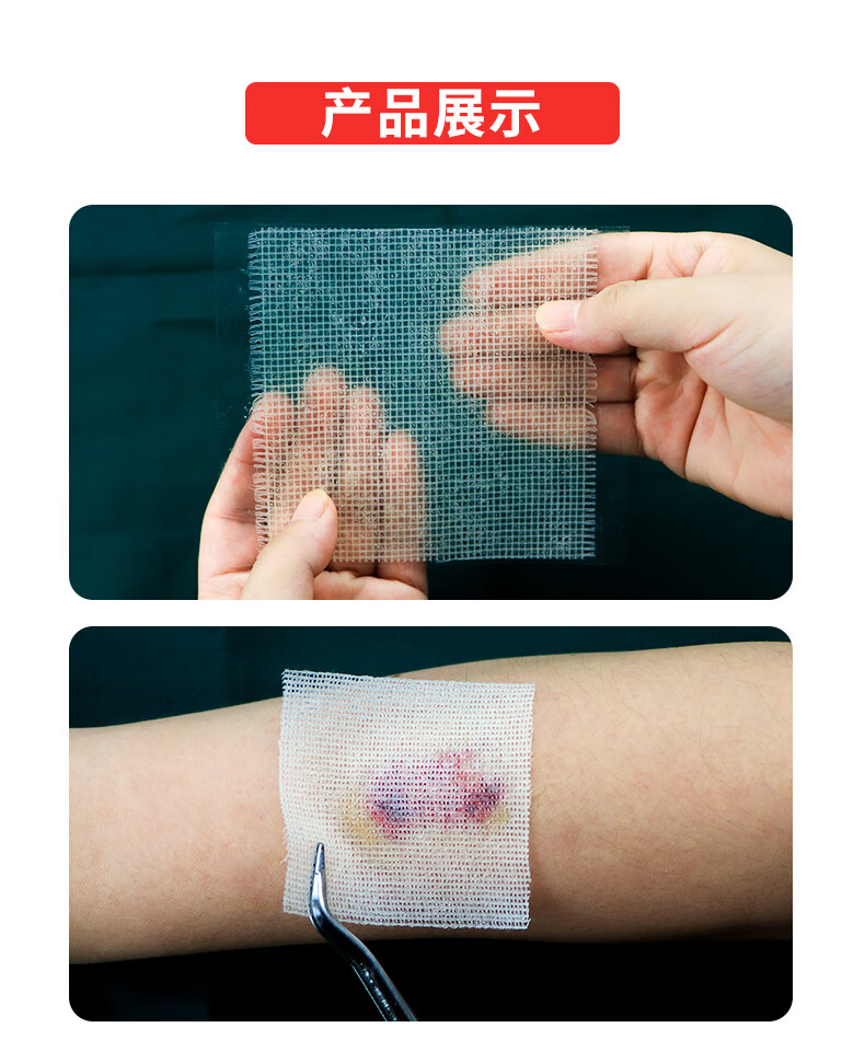 德美纱凡士林纱布油纱布无菌纱布块条伤口敷料烧创口 20片细纱e【1片/