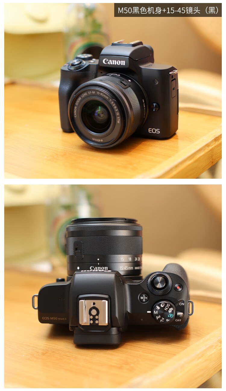 佳能单反相机全新佳能eosm50二代学生入门级mark2m200数码高清旅游微