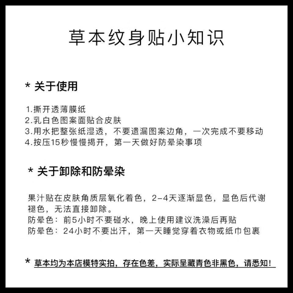 纹身贴半臂草本果汁纹身贴男女防水仿真社会不反光花臂花腿纹身贴