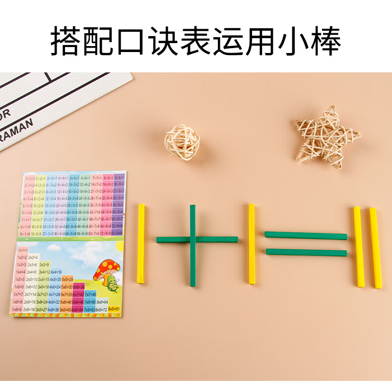 算数小棒子教具数数计数小木棍盒装圆形数数棒100根长115cm3针钟表