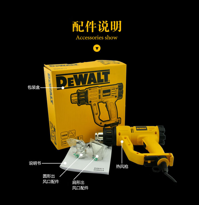 得伟热风枪工业级塑料焊枪调温烤枪数显热风筒塑料焊枪d26414d26411