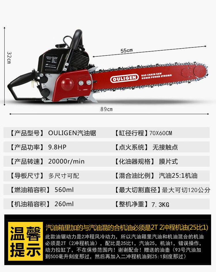德国进口78大功率汽油锯伐木锯原装家用多功能油链条树神器 78油锯配