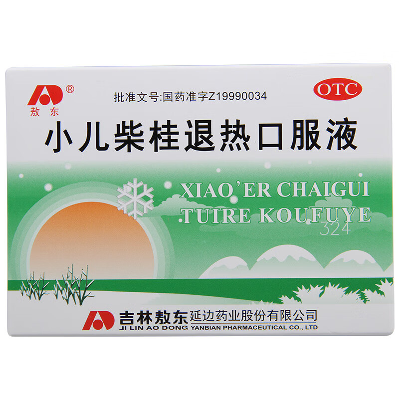 【大药房直售】小儿柴桂退热口服液敖东 10ml*10支治疗小儿发热头身痛
