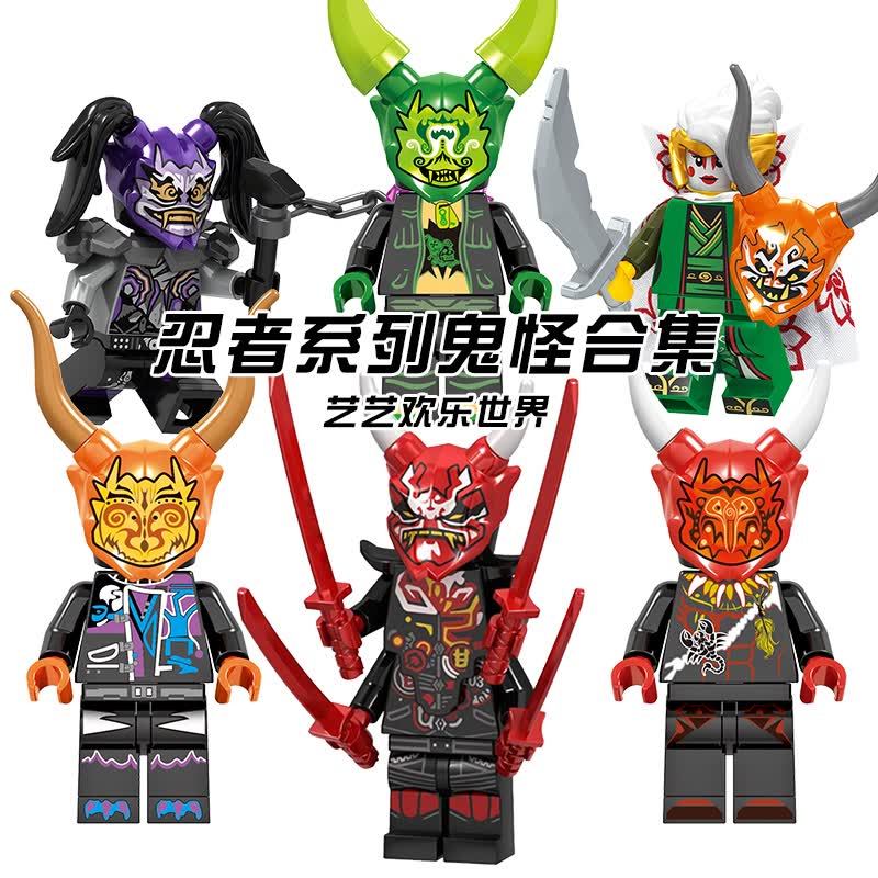 乐··高(lego)积木幻影忍者系列 反派鬼面具晴美e先生人仔玩具孩 冰