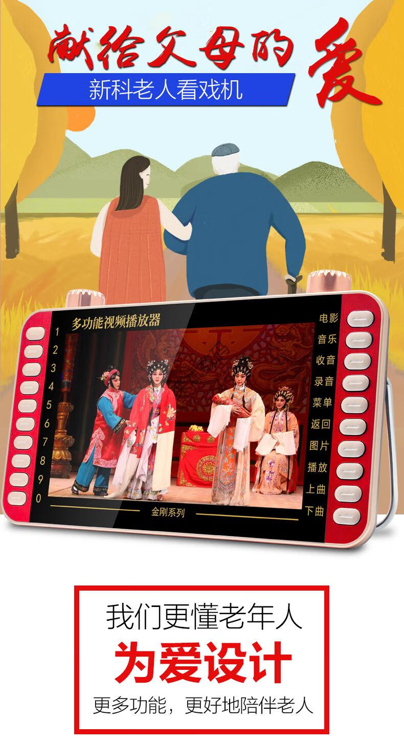 新科看戏机13寸老人唱戏机高清视频广场舞播放器老年人便携式家用移动