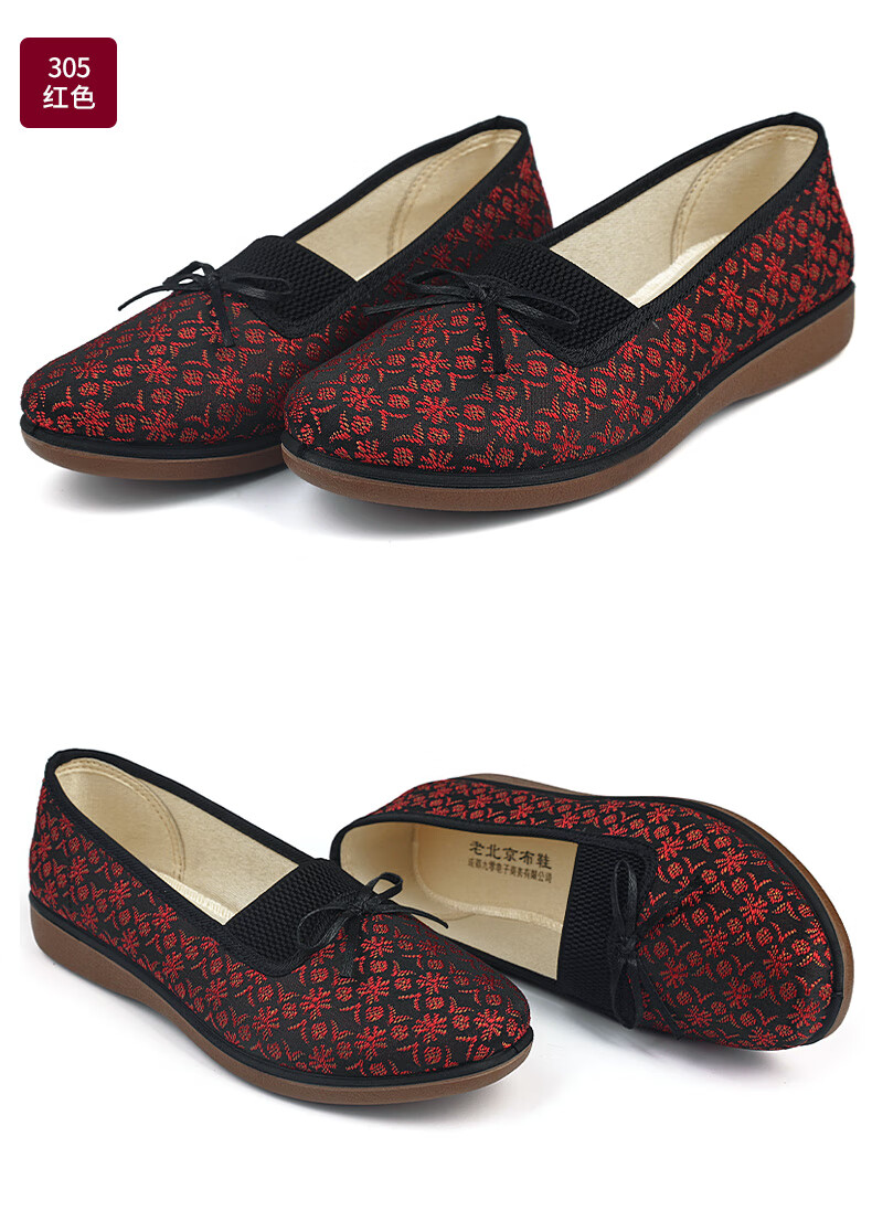 足力健春秋奶奶单鞋老太太鞋子老年人防滑软底妈妈老北京布鞋女款
