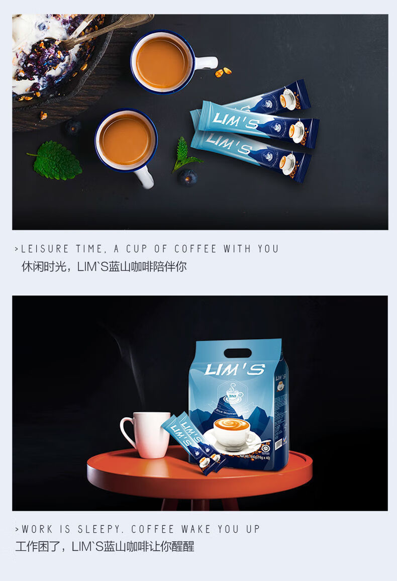【官方旗舰】lims蓝i山咖啡 马来西亚进口风味咖啡三合一蓝山咖啡