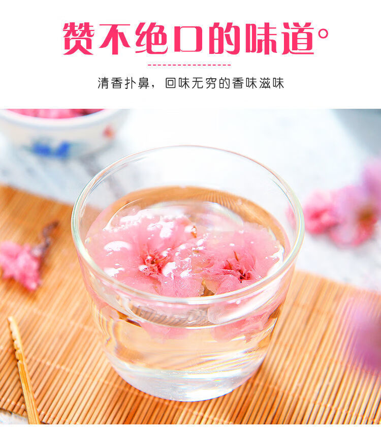 泡茶日本东京茶泡水樱花干腌渍樱花长柄樱花茶叶烘培原材料樱花茶2瓶