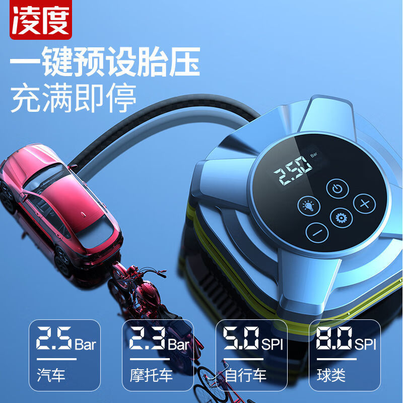 凌度车载充气泵汽车用打气泵轮胎电动有线便携充气宝大功率打气筒