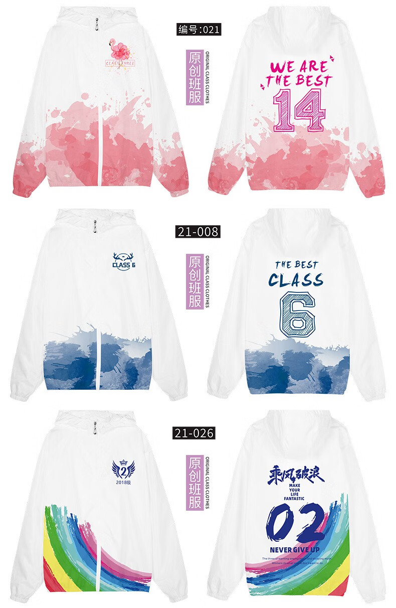 舒弗星学生会班服风衣定制卫衣diy连帽衣服订做工作服外套印字logo