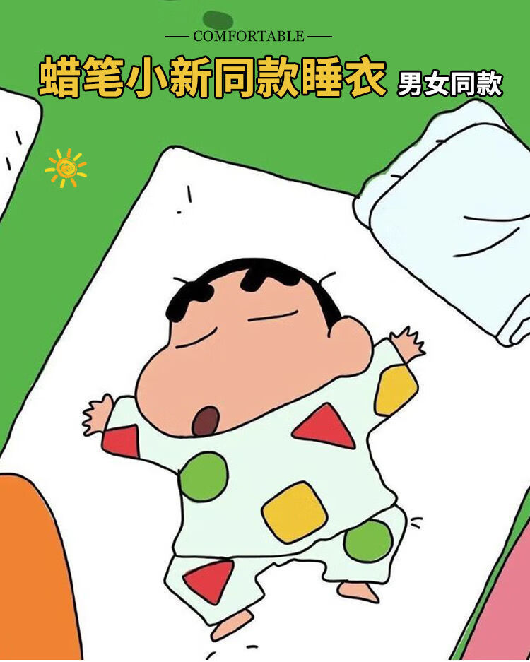 闪爆纯棉蜡笔小新男女孩夏季短袖睡衣春秋长袖青少年ins套装200斤可穿