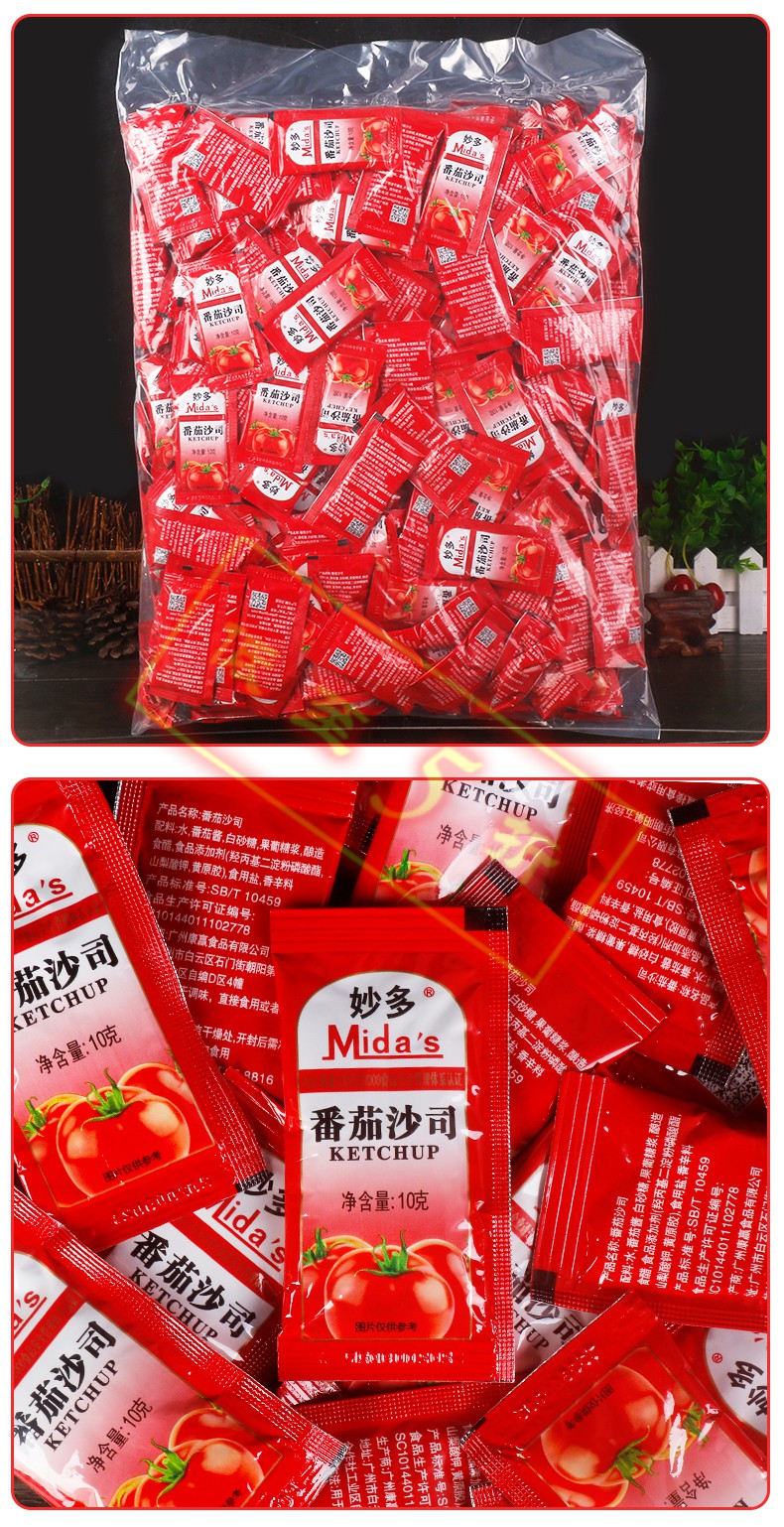 番茄沙司10g300袋小包装商用小茄包儿童蕃茄酱薯条汉堡蘸酱默认